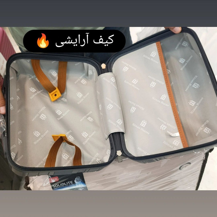 چمدان 4تیکه اصلی هیلمن هانتر اورجینال