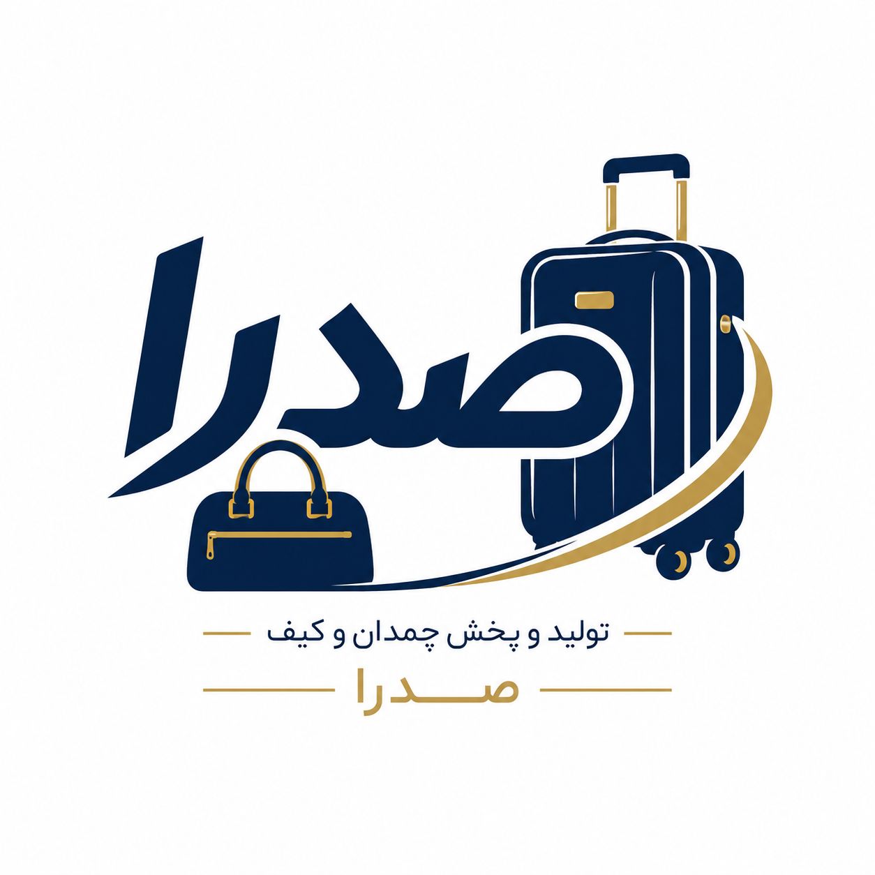 چمدان صدرا